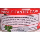 PALIRRIA Óriás görög bab paradicsom-szósz 280 g