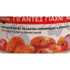 PALIRRIA Óriás görög bab paradicsom-szósz 280 g