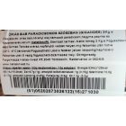 PALTSIDIS Óriás bab paradicsomos szószban 2kg